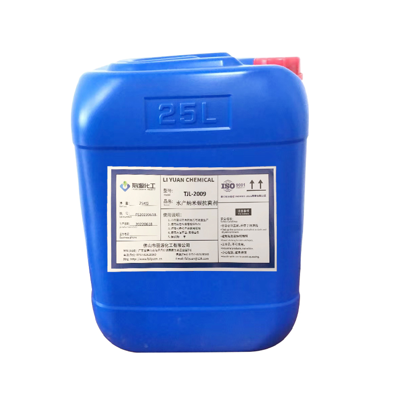 抗菌剂 塑料抗菌剂 橡胶抗菌剂有哪些