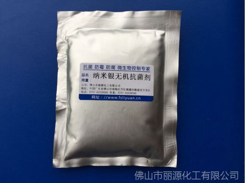 抗菌剂 塑料抗菌剂 水产养殖纳米银抗菌剂多少钱一吨