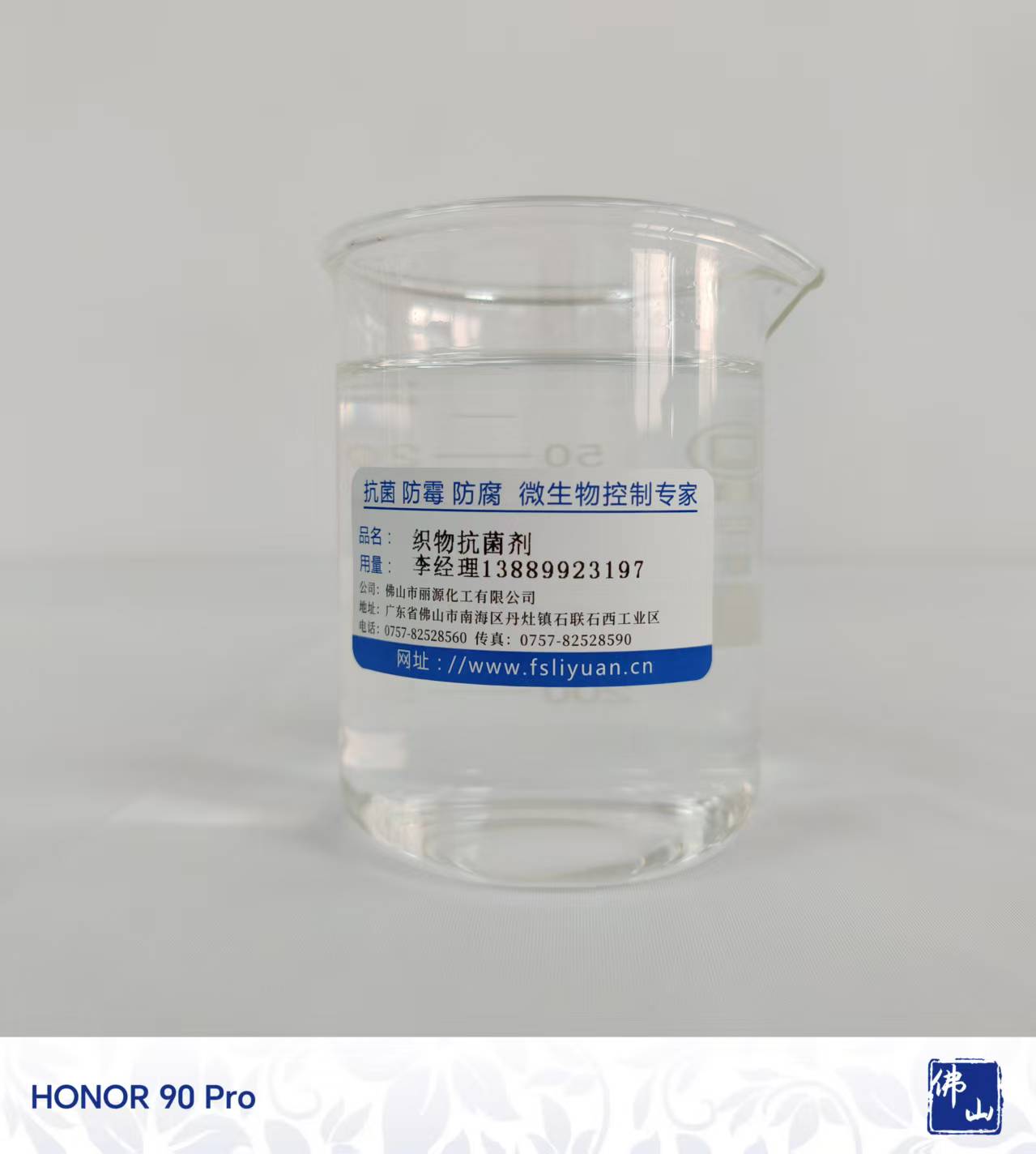 抗菌剂 洗涤抗菌剂 水产养殖纳米银抗菌剂 多种规格