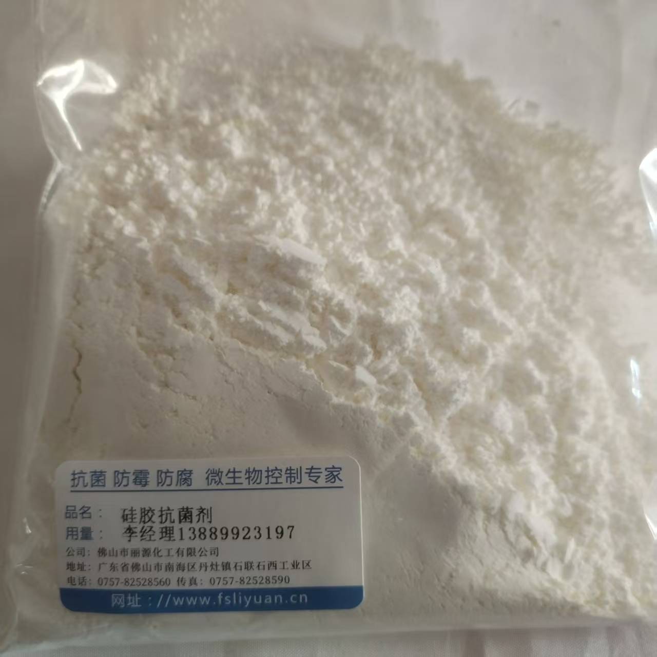 抗菌剂 塑料抗菌剂 纳米银织物抗菌剂主要功效