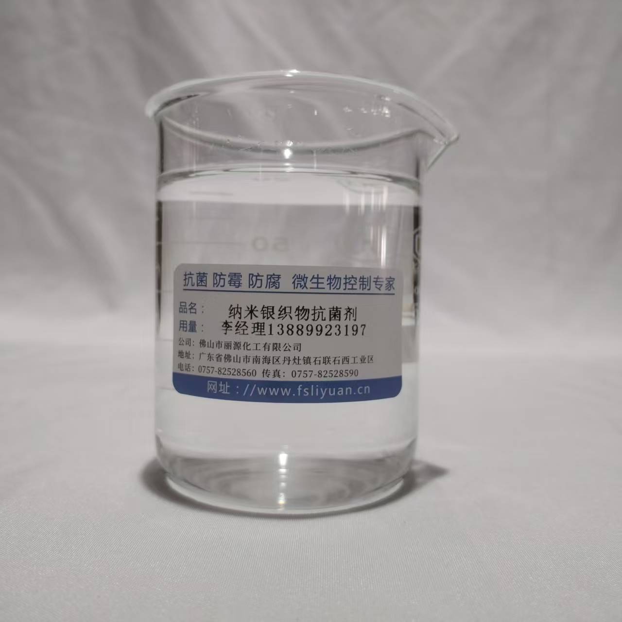 抗菌剂 纺织抗菌剂 PHMG抗菌剂主要功效