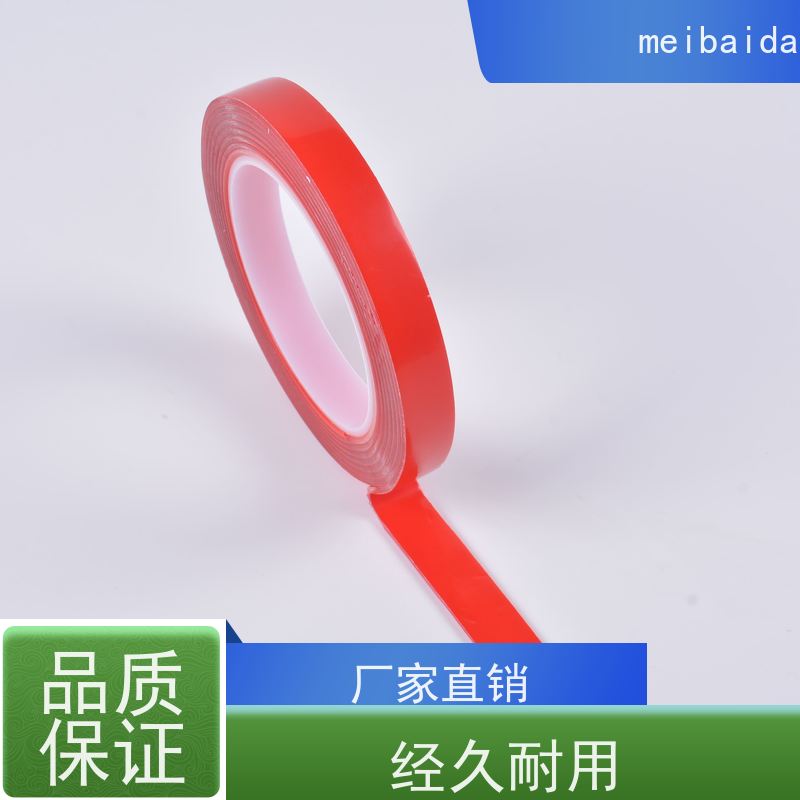 meibaida pet双面胶带  可印有公司logo定制 佛山  网格
