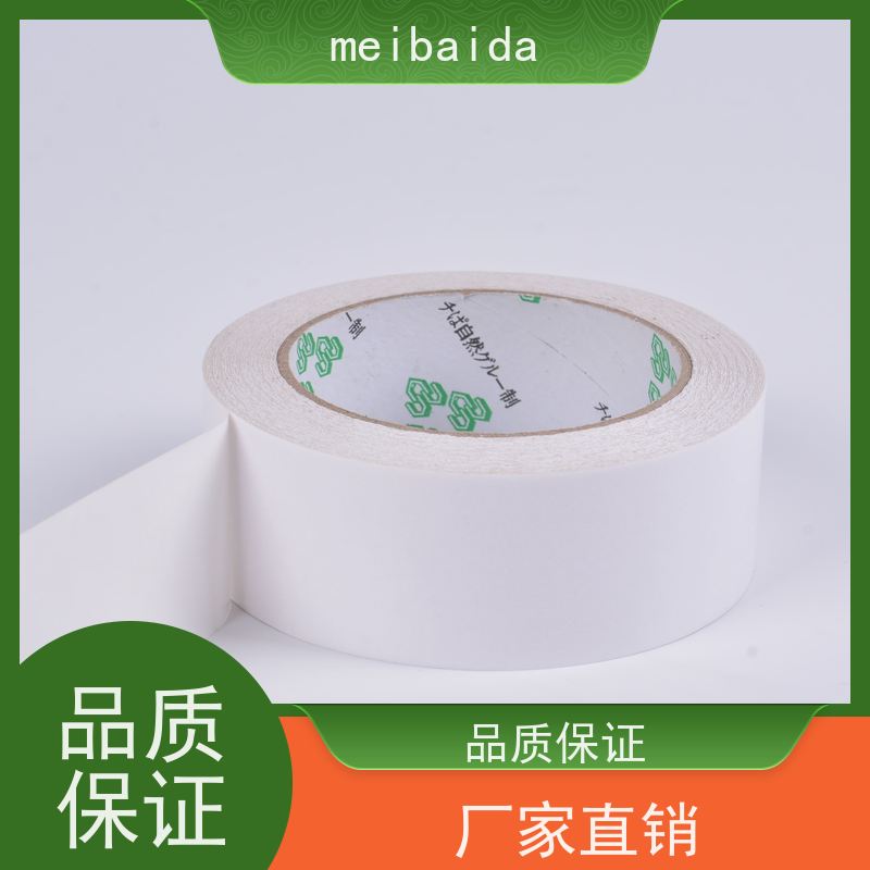 美百达 佛山  可印有公司logo定制  pvc pet双面胶带