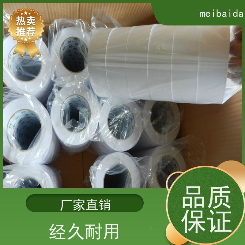 美百达胶带  可印有公司logo定制 深圳  pet 双面胶纸
