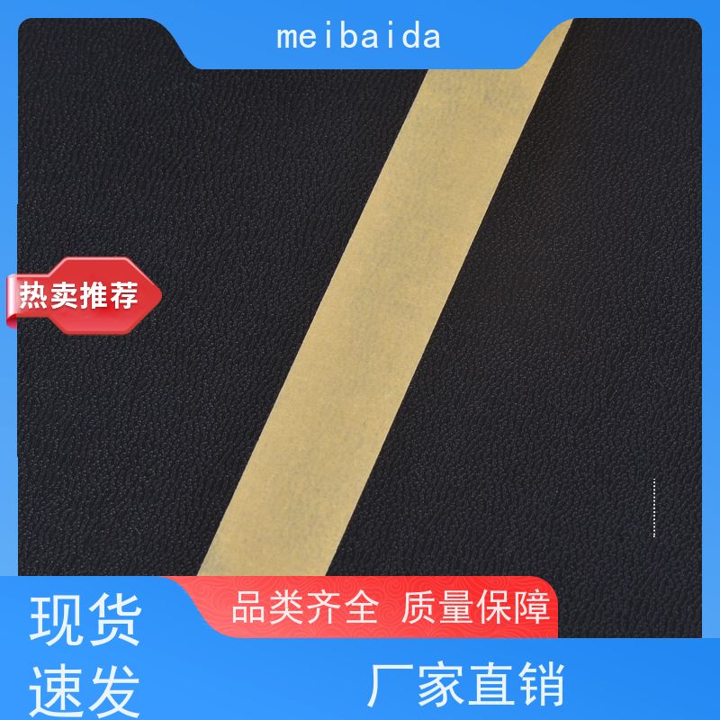 meibaida 低粘胶带 可定做 不残胶 分切精度高0.1mm