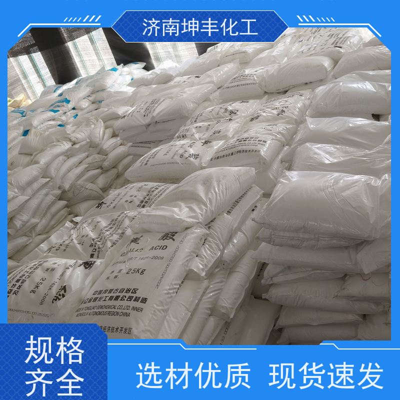 通辽晋煤 CAS:144-62-7 99.6%草酸 供求信息 用作还原剂和漂白剂