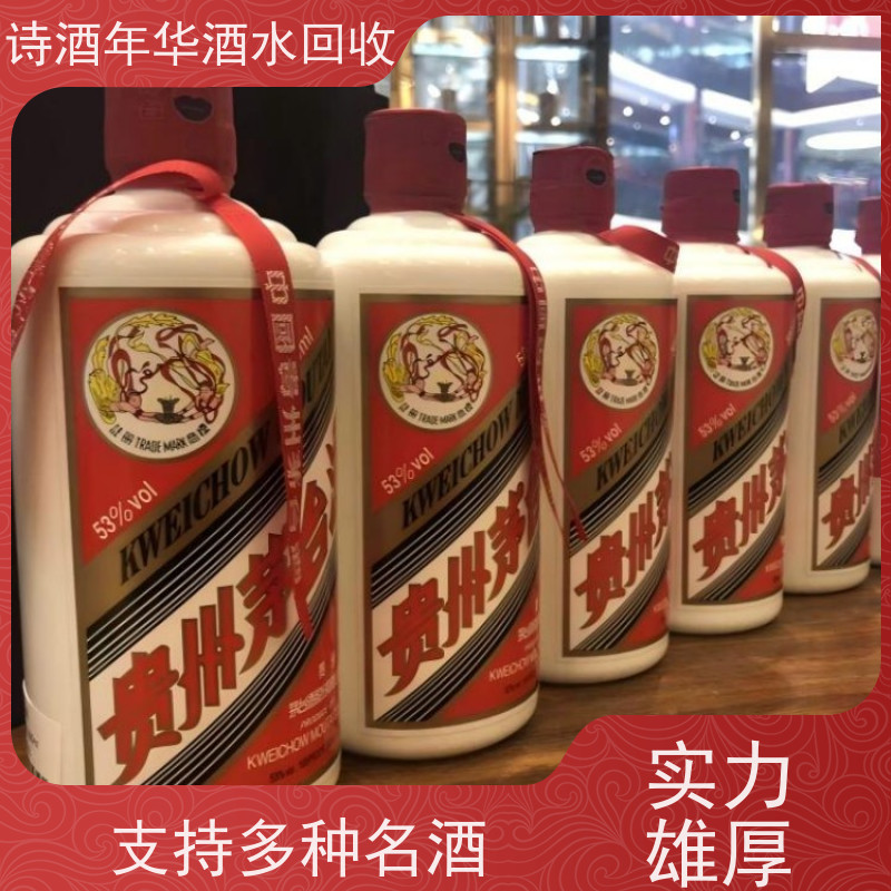 江苏高价回收老茅台酒   现款结算附近收酒电话