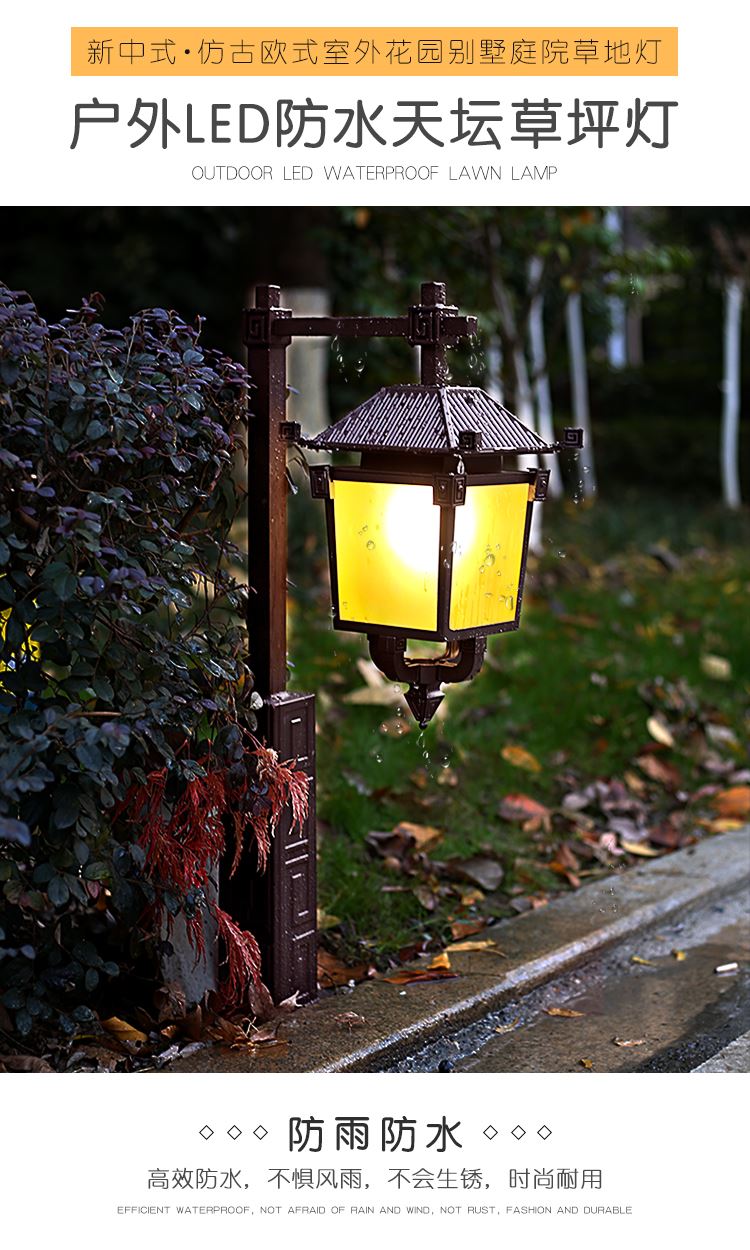 浙江环保节能 草坪灯 施工