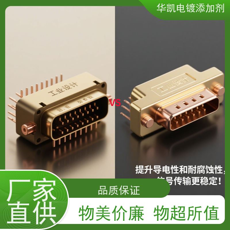 华凯表面处理 耐蚀镍添加剂 核级抗辐射配方 化工管道抗点蚀解决方案