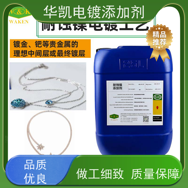 华凯表面处理  耐蚀镍添加剂 汽车排气管耐高温腐蚀黑马
