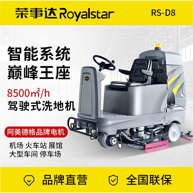 驰诚 多功能 扫地车 适用多种硬质地面 源头工厂