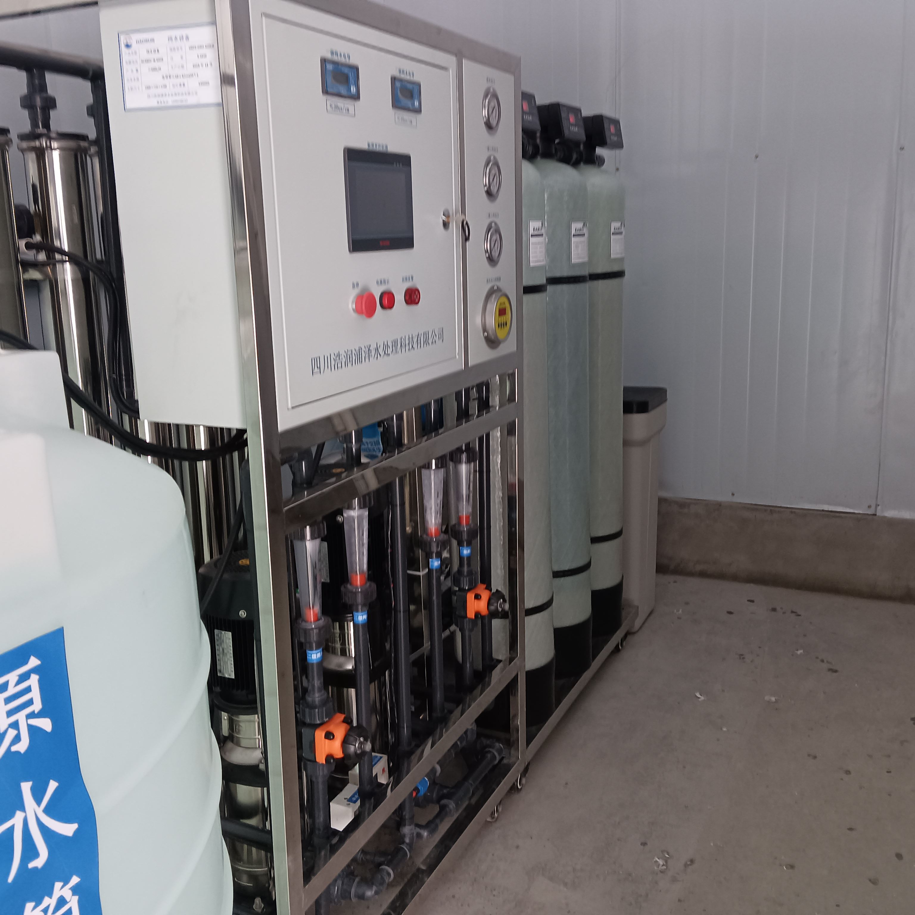 眉山本地工业纯水机  生产制造