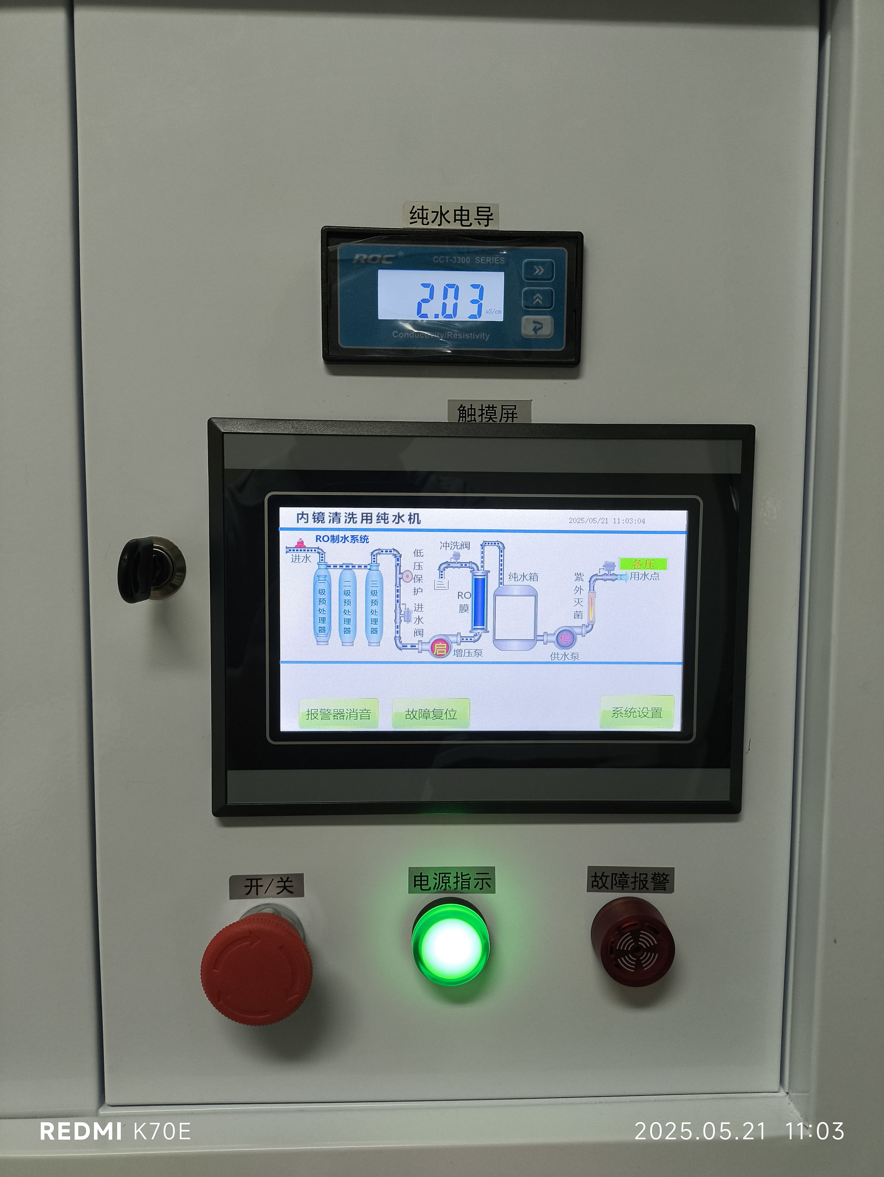 仁怀市保安过滤器  反渗透水处理设备  精细化工