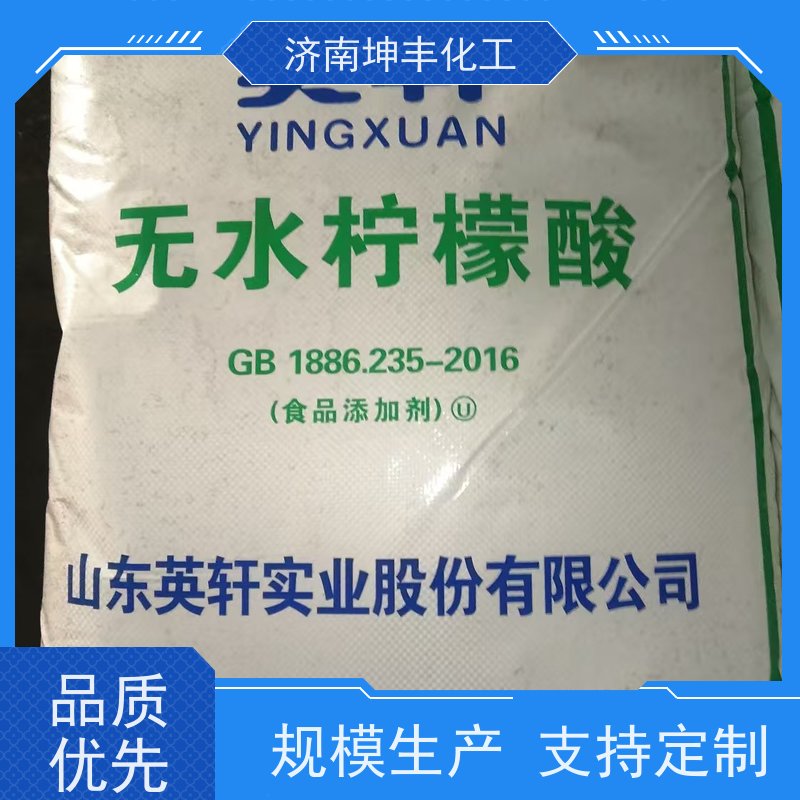 济南坤丰 一水柠檬酸 C6H8O7·H2O 25kg/袋 山东地区总代理 1000公斤袋，托盘包装
