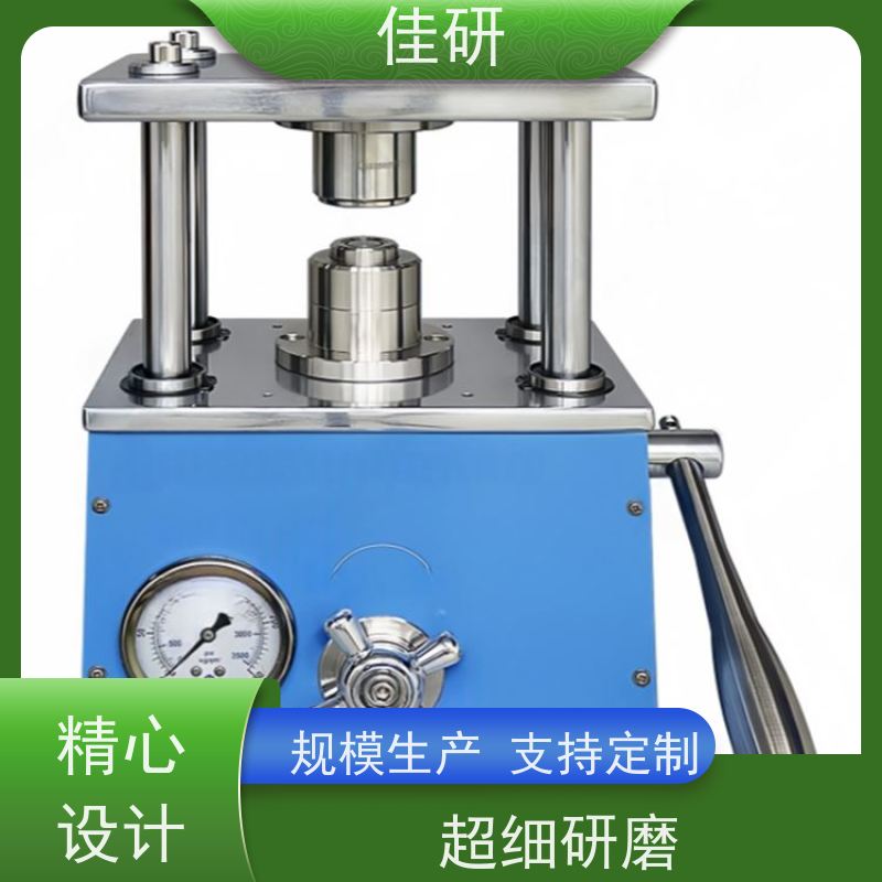 佳研 纽扣电池封口机 高度Max：10mm 的非标定制 正负极材料冲片设备