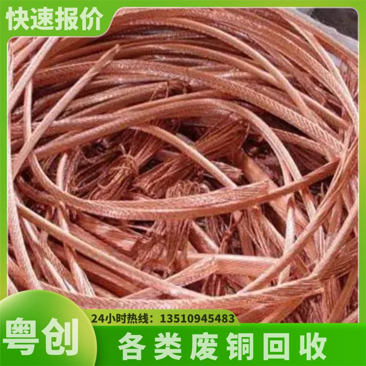 专业回收废铜 工地废电线电缆 24h上门收购 当场结算