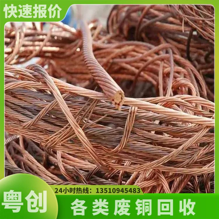 粤创 废铜废铁回收 上门勘验 现场点货结款