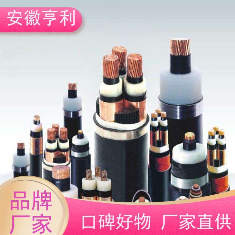 安徽亨利仪表电缆有限公司 11*1.5 电阻合格 本安控制电缆