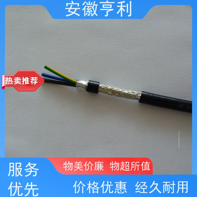 安徽亨利仪表电缆有限公司 11*1.5 品质保证 阻燃控制电缆