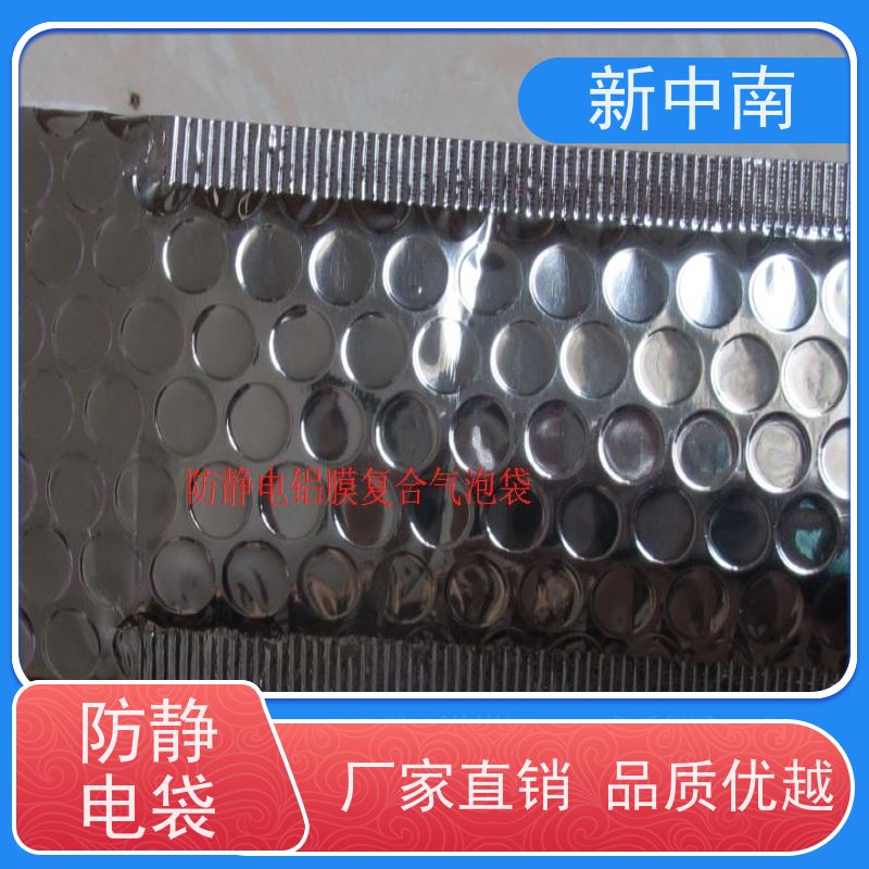 防尘耐刺穿 屏蔽袋 网格袋 新中南塑胶 主板静电袋包装袋 定制厂家