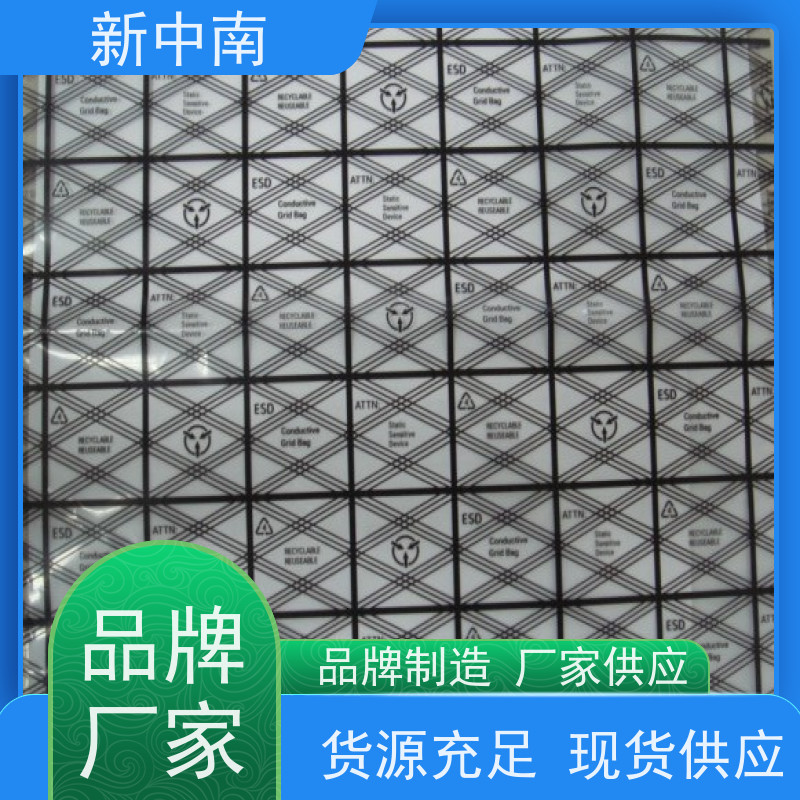 防尘耐刺穿 屏蔽袋 网格袋 新中南塑胶 尺寸齐全 质量保证 源头厂家