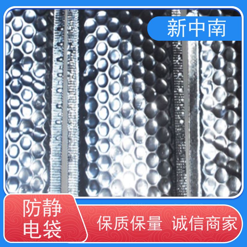 防尘耐刺穿 书涵号 屏蔽袋 新中南塑胶 硬盘U盘内存条袋 定制