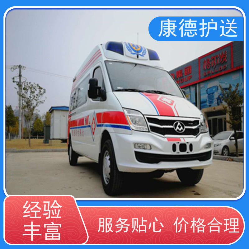 南京重症病人长途转送车,病人接送车-长短途跨省,覆盖全国各省市