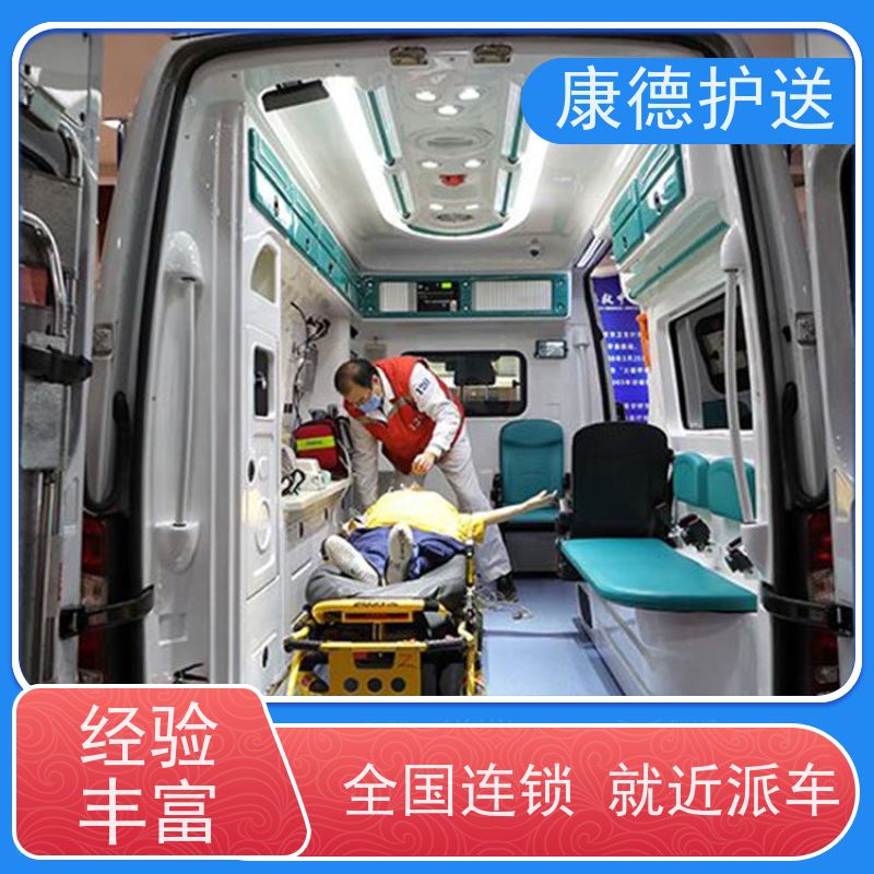 绍兴合规救护车转运服务-危重病人接送车-用心服务