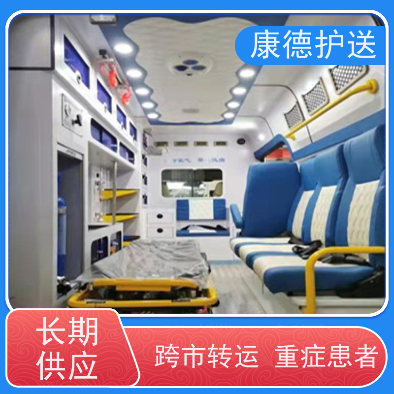 绍兴合规救护车转运服务-危重病人接送车-用心服务