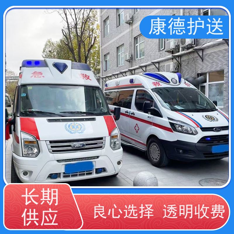 秦皇岛长途救护车出租,出院专用车-长短途跨省,覆盖全国各省市