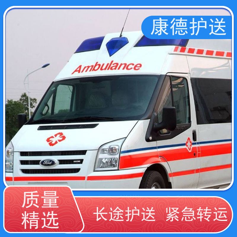 天津点对点救护车接送-危重症转运车-全国连锁