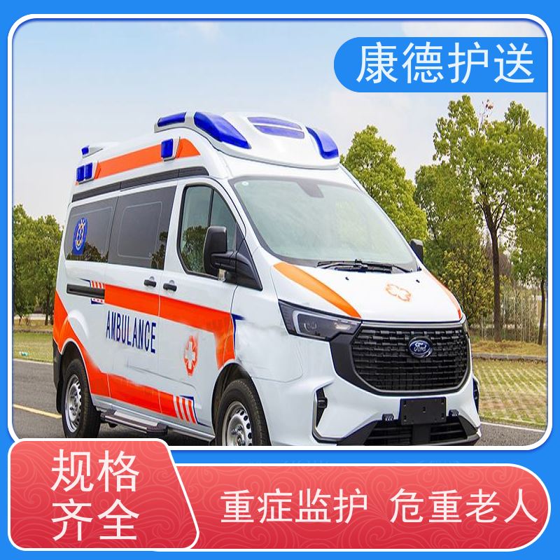 苏州带呼吸机救护车出租,病人接送车-长短途跨省,覆盖全国各省市