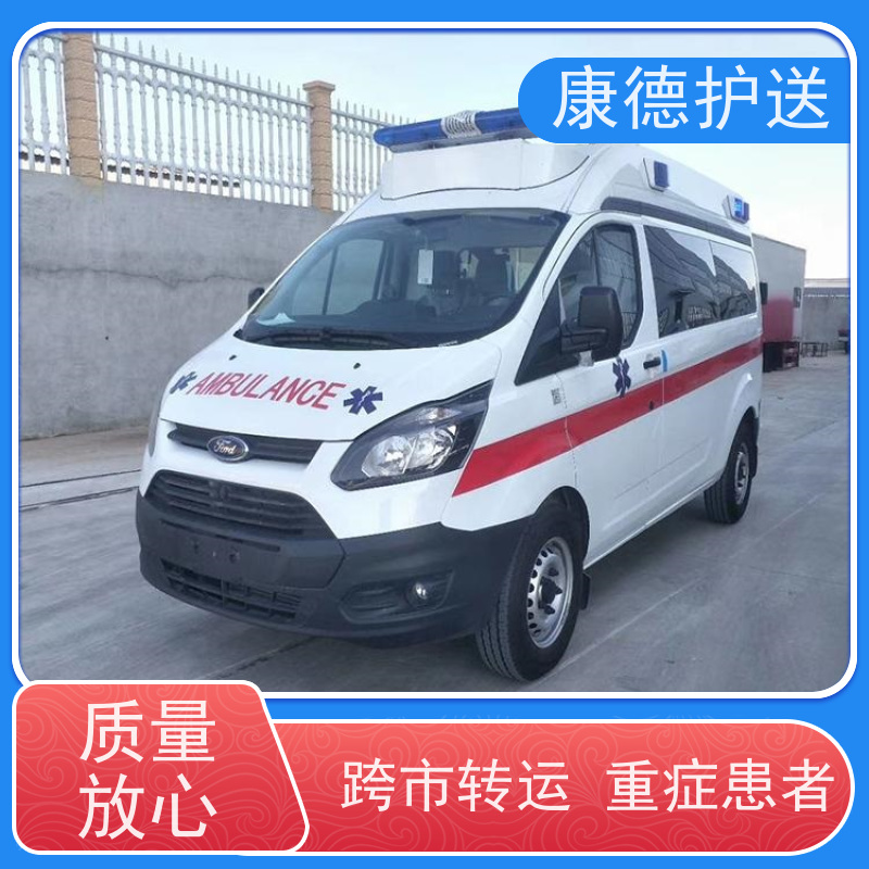 固安救护车出租转运-重症老人返乡车-无缝对接