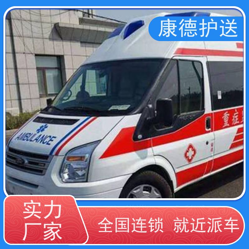 沧州跨市救护车转送服务,重症返乡车-长途跨省长距离安全护送