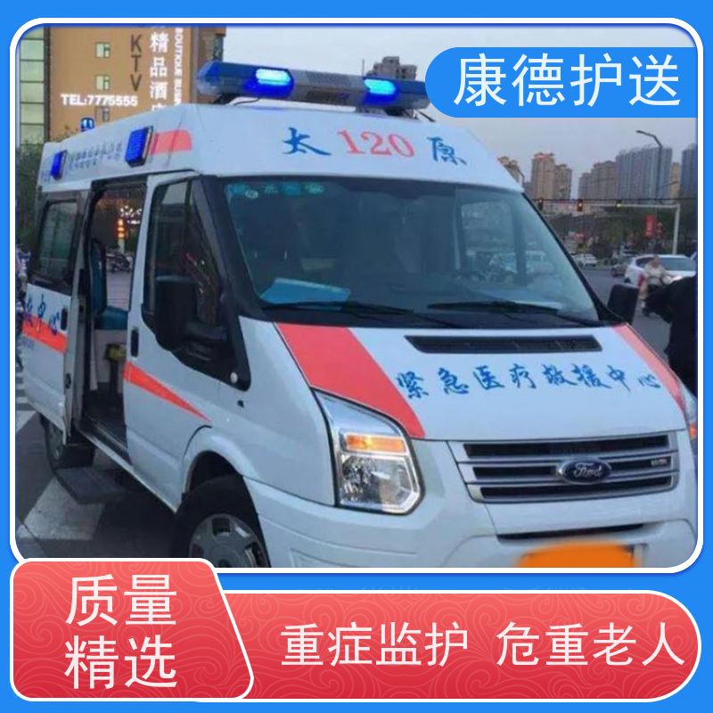 株洲重症病人长途转送车,长途就医接送-移动ICU，配备呼吸机心电监护