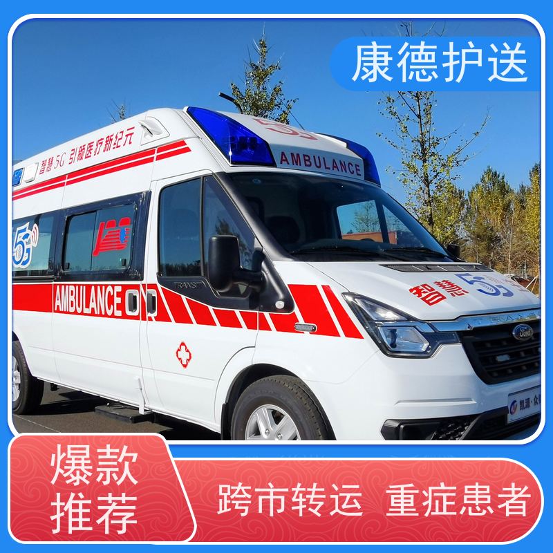 株洲重症病人长途转送车,长途就医接送-移动ICU，配备呼吸机心电监护