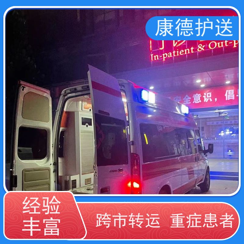 台州重症病人长途转送车,出院专用车-长途跨省长距离安全护送
