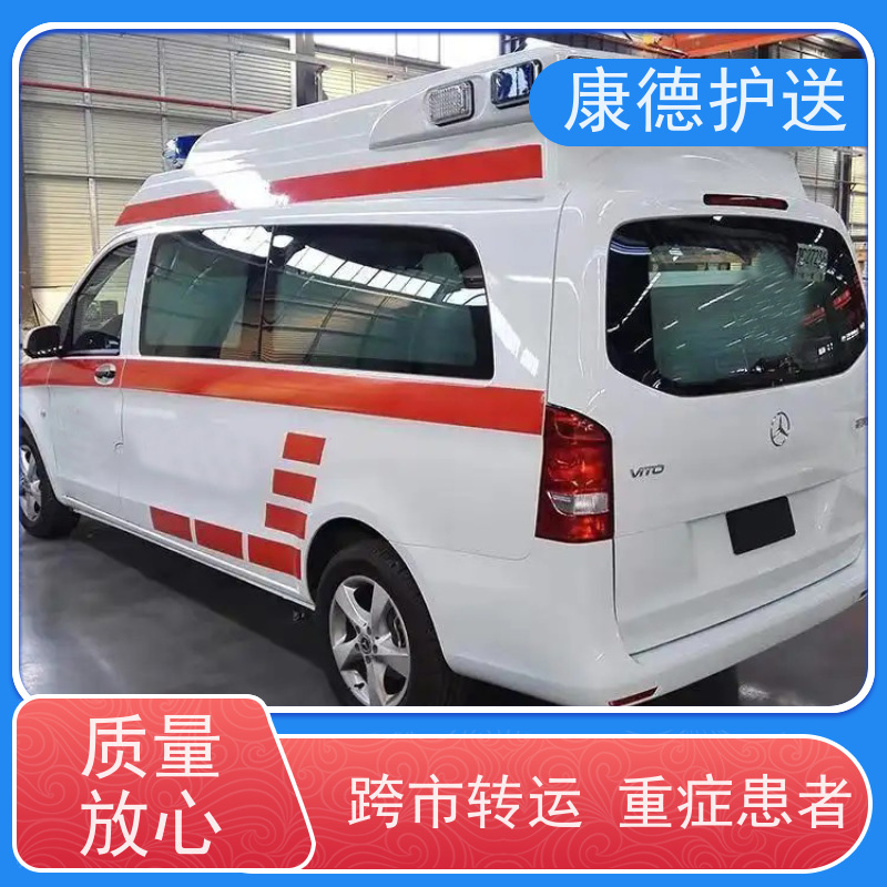 石家庄跨市救护车转送服务,老人车-长短途跨省,覆盖全国各省市