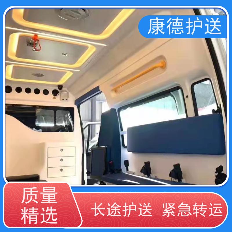 绍兴合规救护车转运服务-危重病人接送车-用心服务