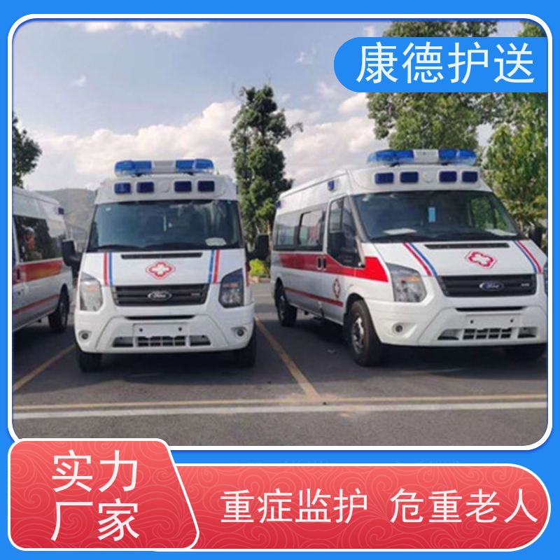 上海跨省转院救护车出租,长途就医接送-移动ICU,配备呼吸机心电监护