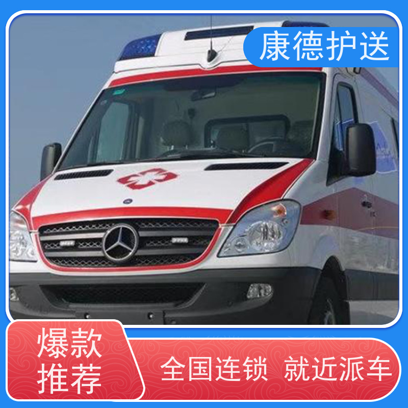 沧州异地病人护送救护车,术后护送车辆-各区就近派车，快速上门