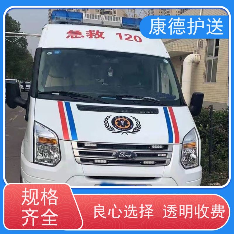 沧州跨市救护车转送服务,重症返乡车-长途跨省长距离安全护送
