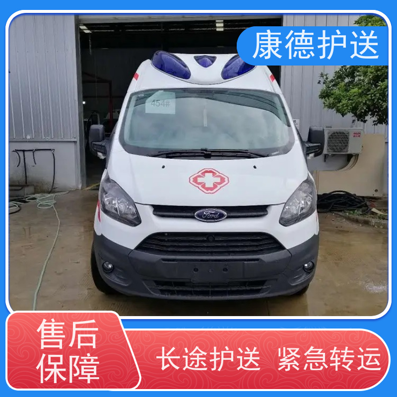 台州重症病人长途转送车,出院专用车-长途跨省长距离安全护送