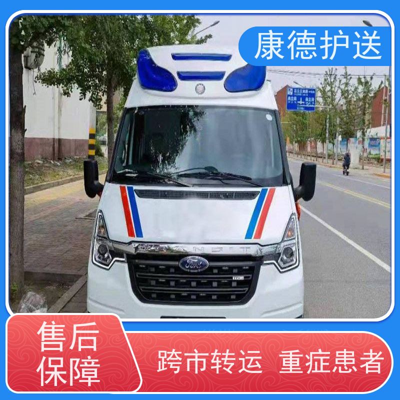 烟台老人返乡救护车租用,病人接送车-行动不便老人接送转运