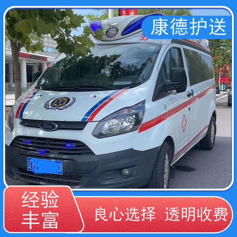 天津120长途护送租赁,术后护送车辆-移动ICU，配备呼吸机心电监护