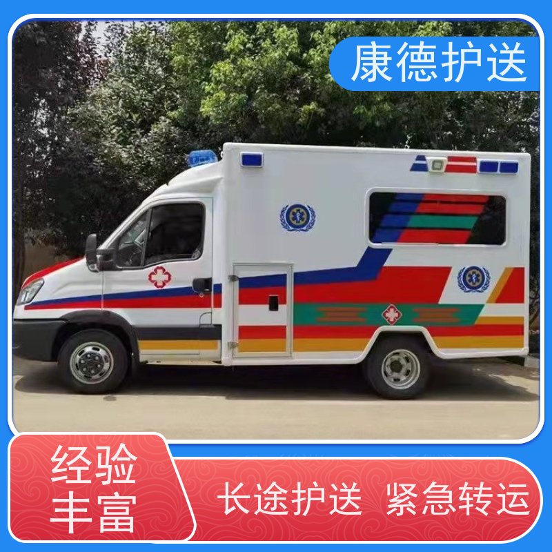 天津点对点救护车接送-危重症转运车-全国连锁