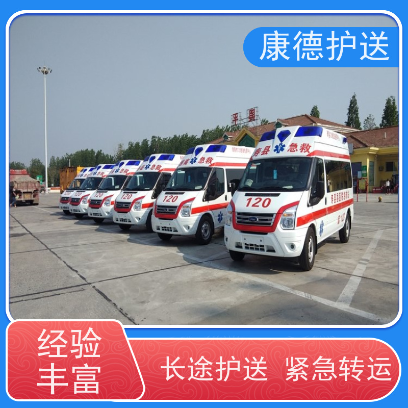 绍兴合规救护车转运服务-危重病人接送车-用心服务