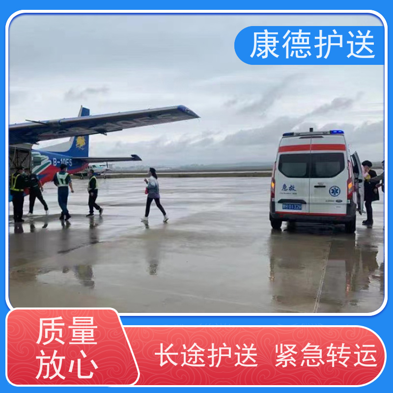 绍兴24小时救护车转运-双向转诊医疗车-无缝对接