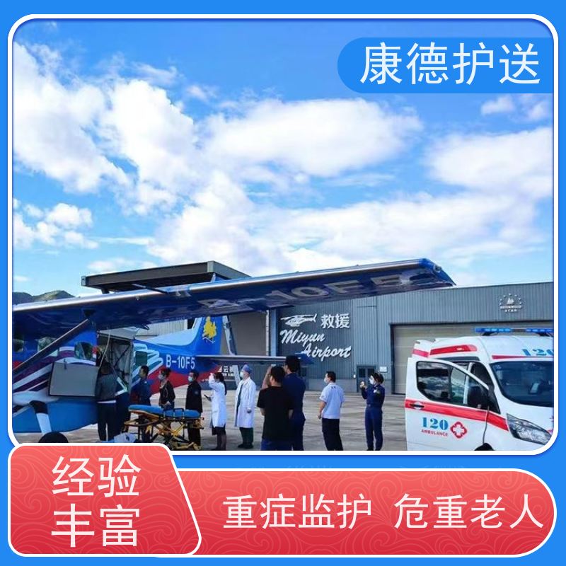 天津点对点救护车接送-危重症转运车-全国连锁
