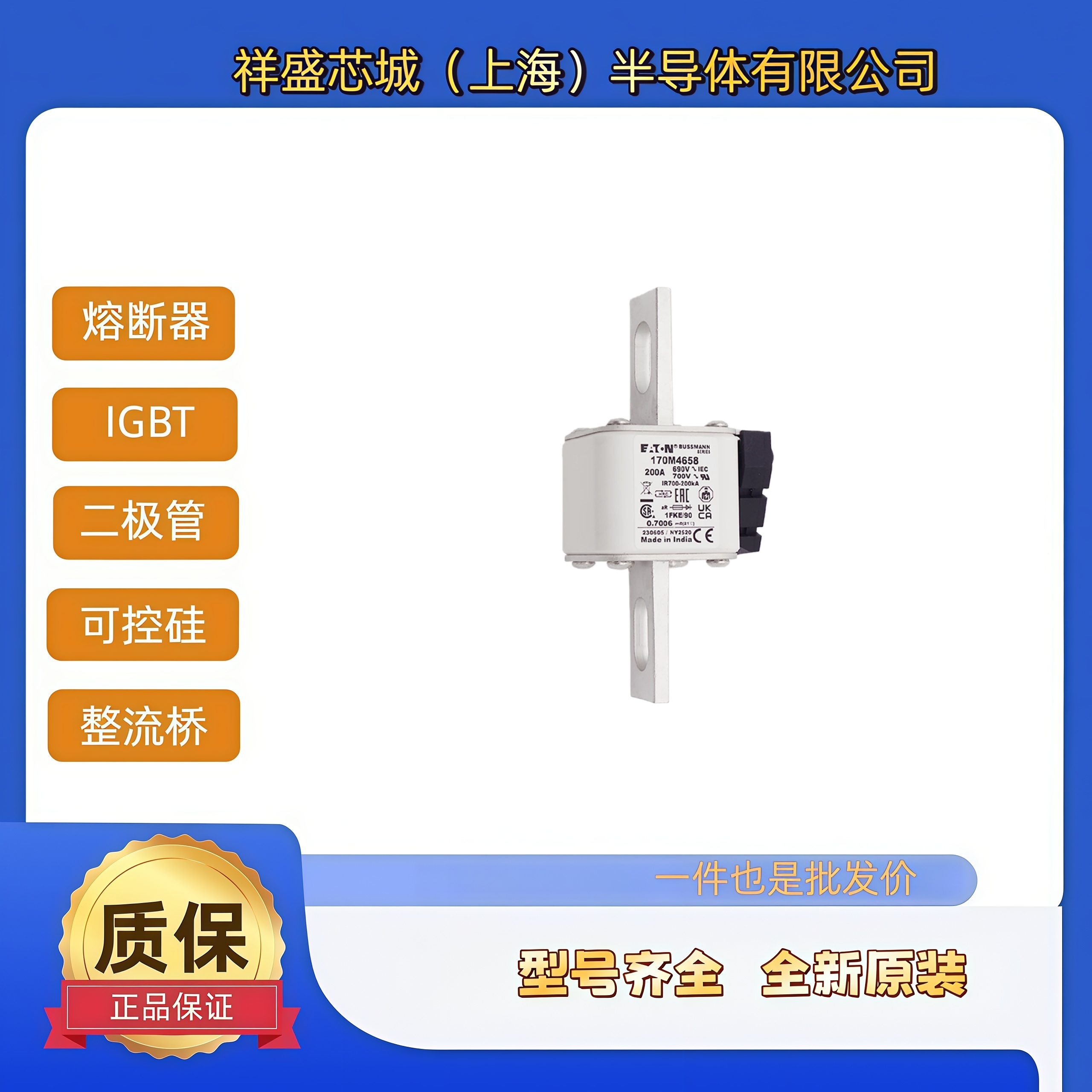 170M4692 170M4693 170M4694 巴斯曼熔断器 全新原装质量保证